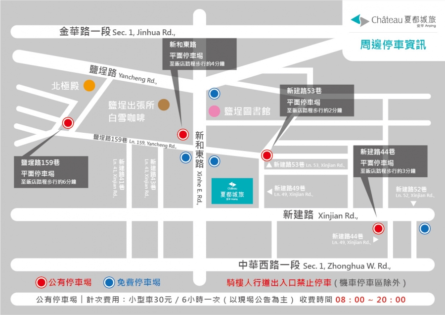 夏都城旅交通資訊地圖_客務版_15x10cm_新版_0314修改版